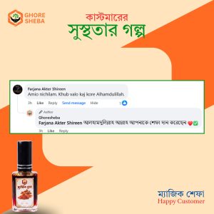ম্যাজিক শেফা 1