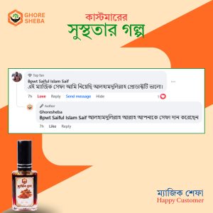 ম্যাজিক শেফা 3