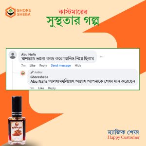 ম্যাজিক শেফা 4
