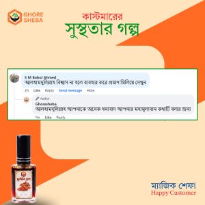 ম্যাজিক শেফা 5