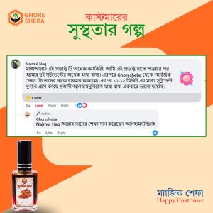 ম্যাজিক শেফা 6